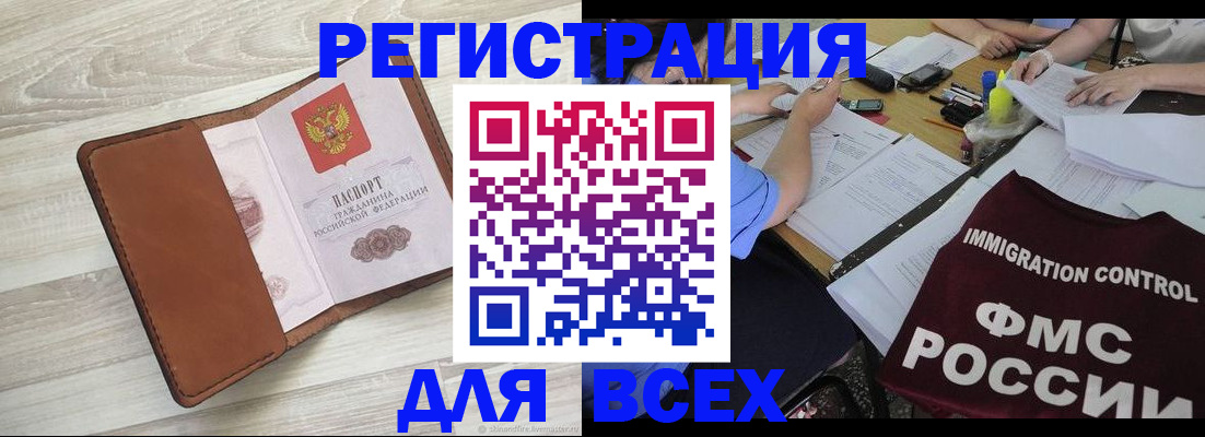 временная регистрация 2025 в Ступино