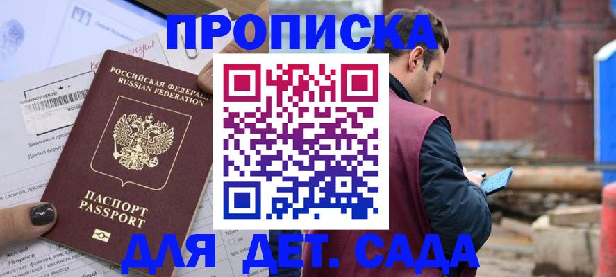временная регистрация купить в Ступино
